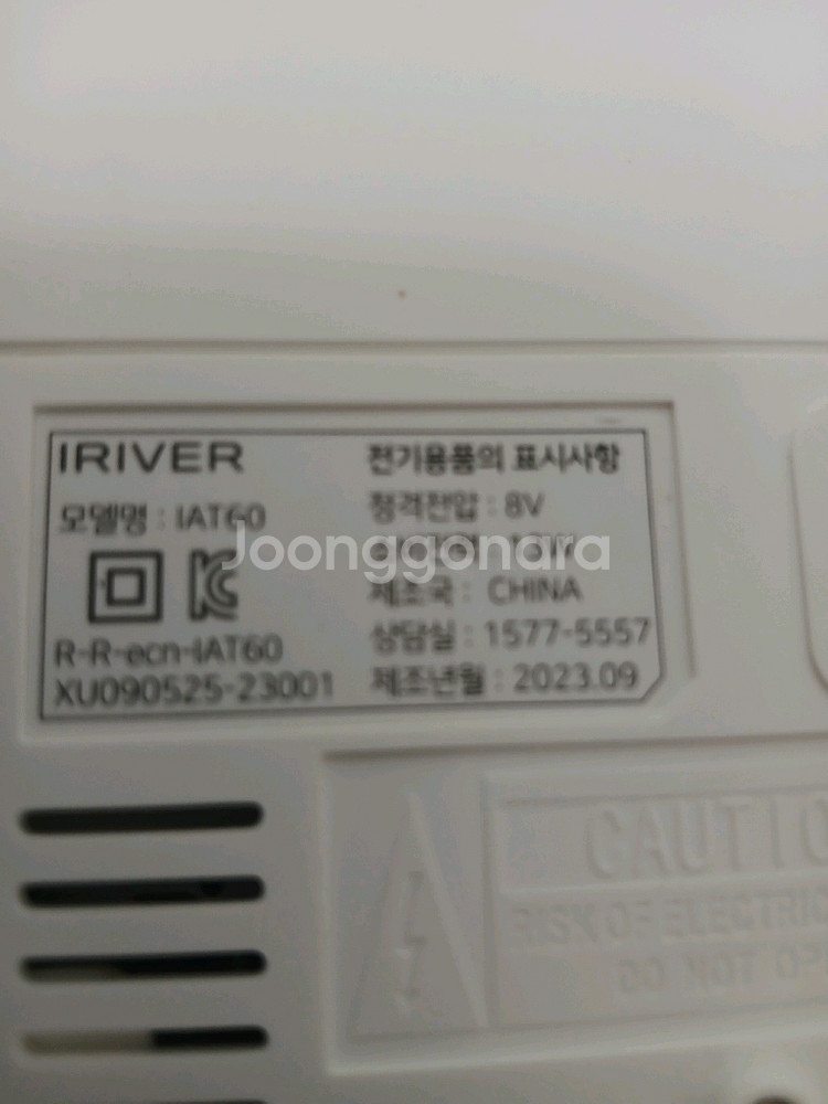 아이리버 CD 카세트라디오/미니오디오 IAT60--8