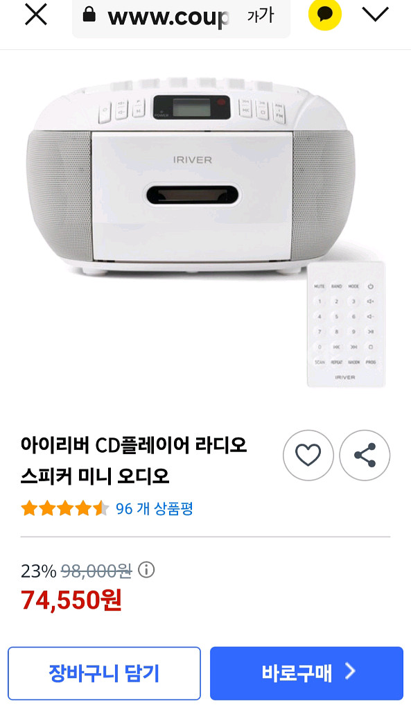 아이리버 CD 카세트라디오/미니오디오 IAT60--9
