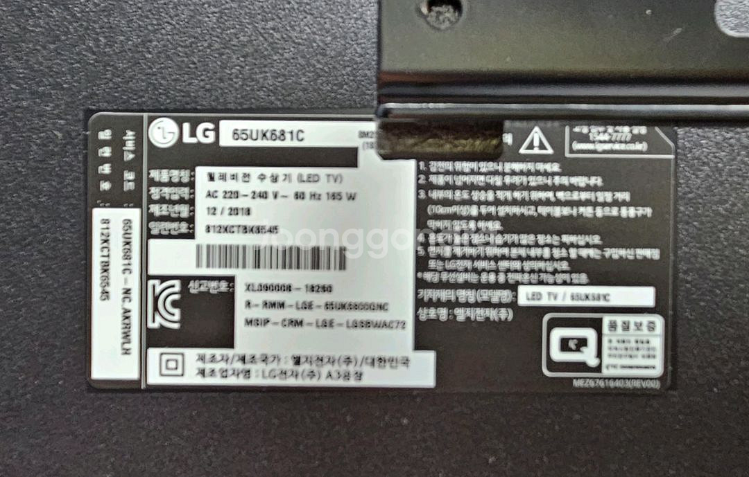 LG LED TV 4K 163cm(65인치)65UK68--2