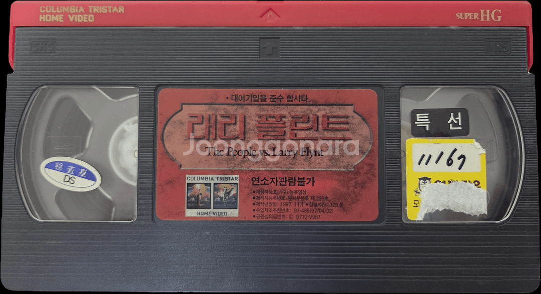래리 플린트 비디오테이프--2