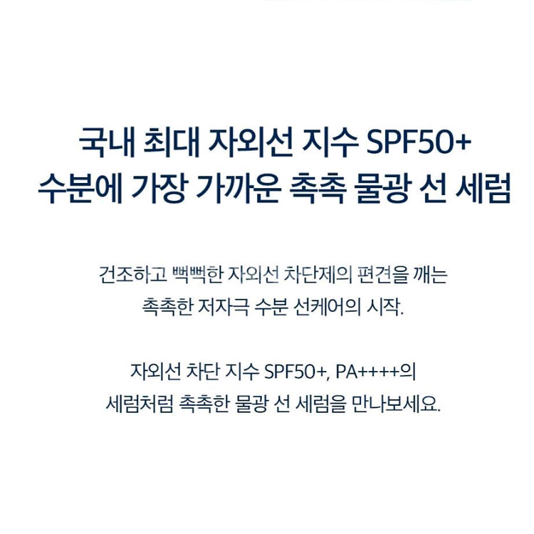 미개봉 스킨천사 마다가스카르 센텔라 선세럼--1