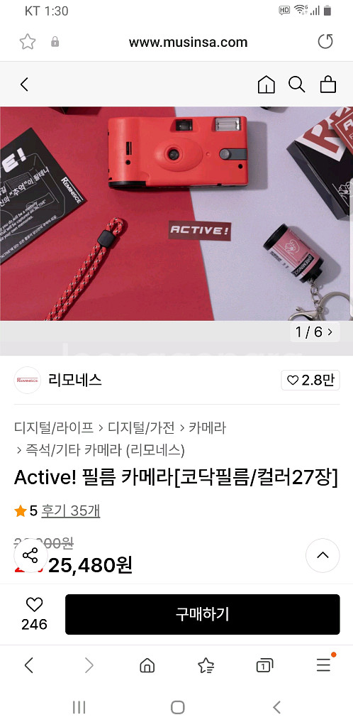 Reminisce Active 필름 카메라--3