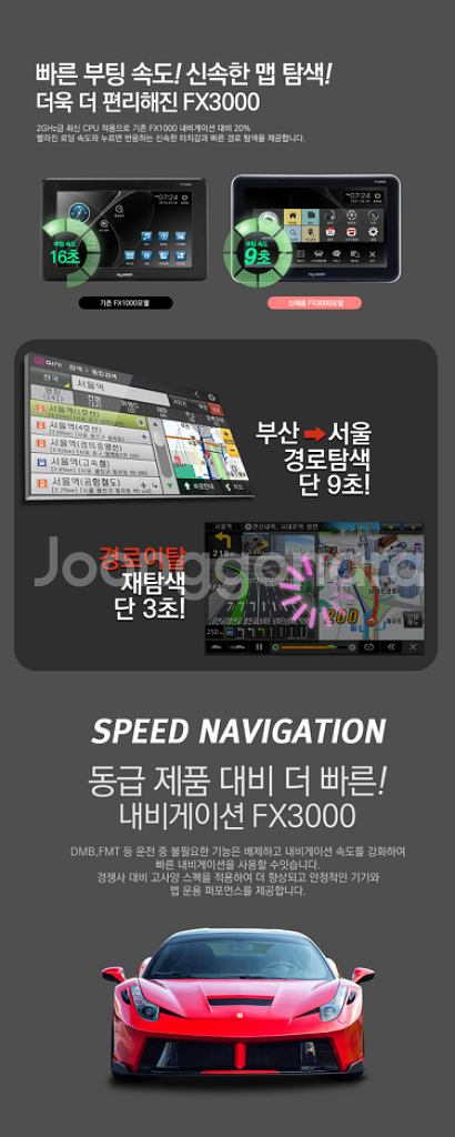 [7인치] 씨엔에스링크 FX3000 지니 네비게이션--4