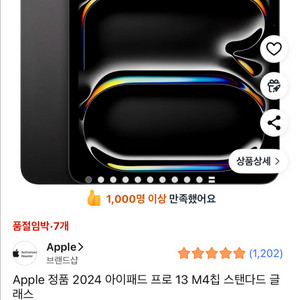 아이패드프로 13인치 셀룰러모델 + 충전기잭+케이스포함