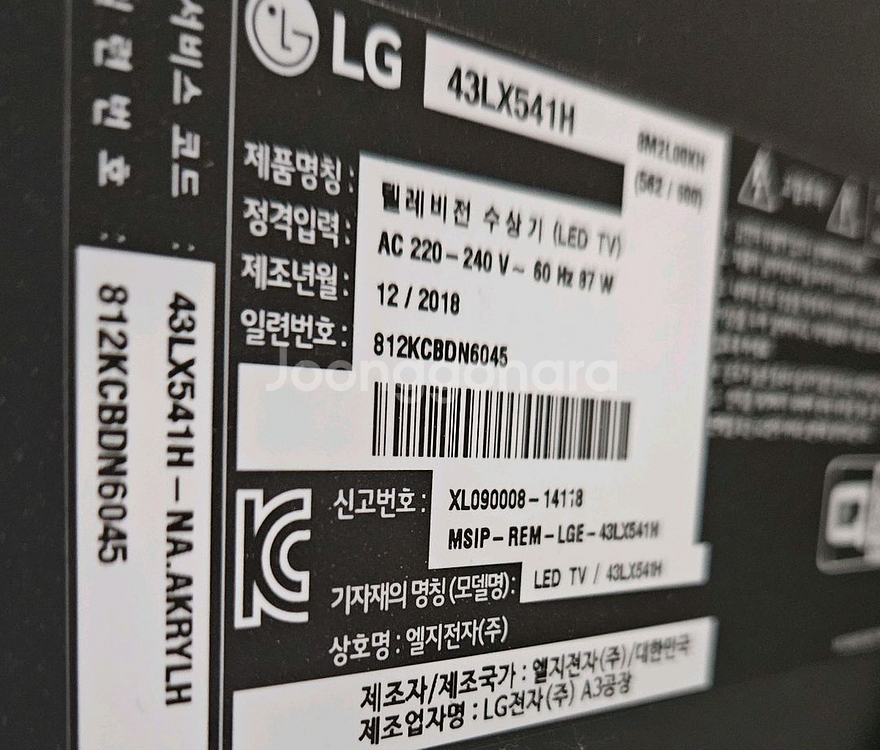 LG 43LX541H 43인치(107cm) LED TV--4