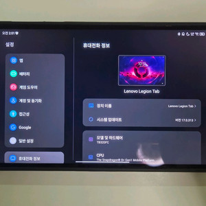y702 256gb 글로벌롬