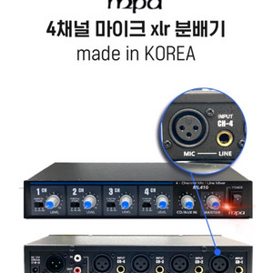 마이크분배기 4채널 라인믹서 MPA ML410