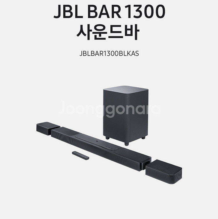 JBL 1300 사운드바--0