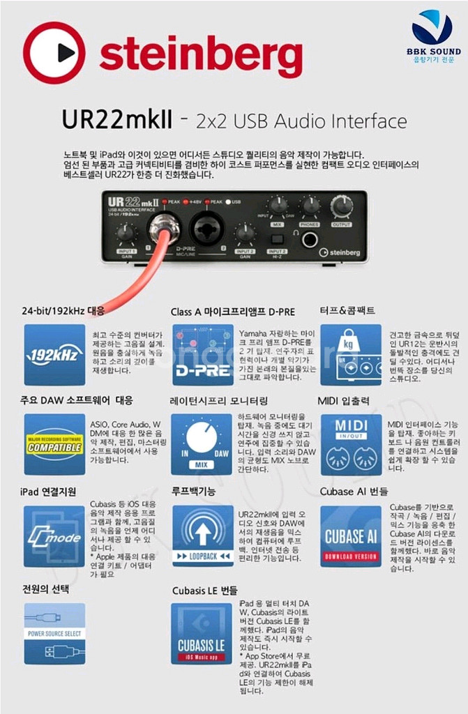 스타인버그 UR22mk2 오디오인터페이스 midi--3