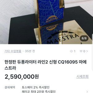 정품 듀퐁라이터 종류별 싸게팝니다