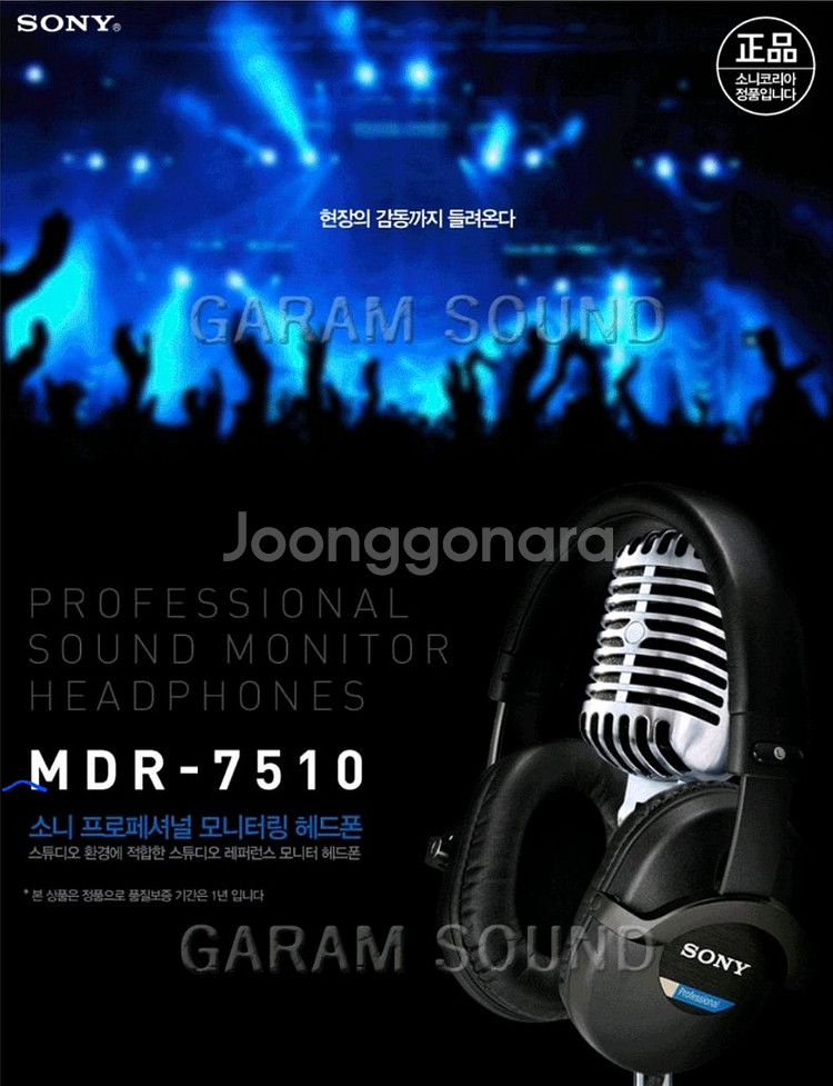 새상품> SONY 소니 MDR7510 MDR-7510--2