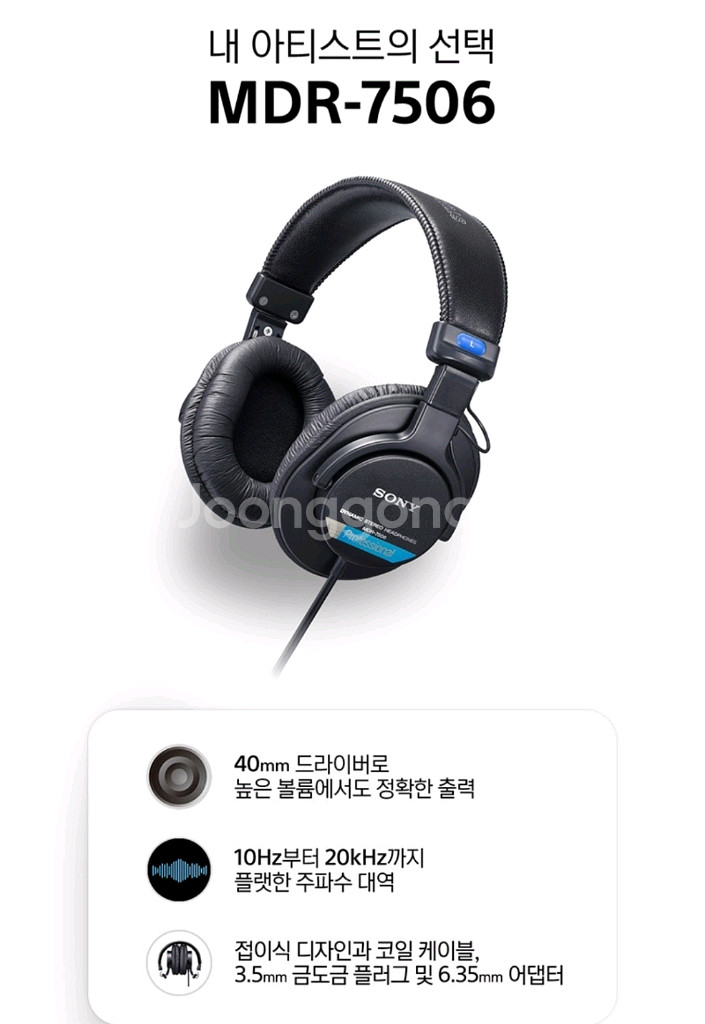 새상품> SONY 소니 MDR7510 MDR-7510--7