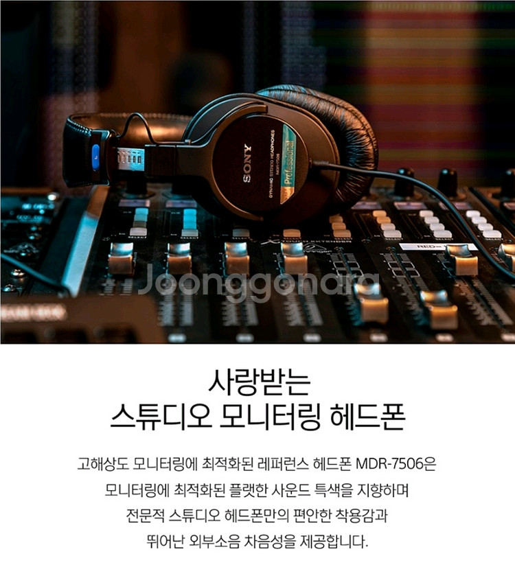 새상품> SONY 소니 MDR7510 MDR-7510--8