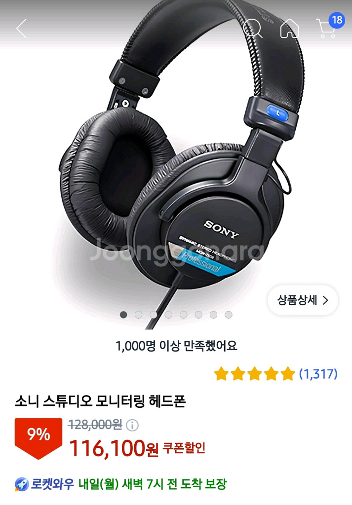 새상품> SONY 소니 MDR7510 MDR-7510--6