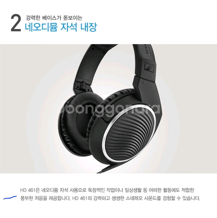 젠하이저 밀폐형 오버이어 헤드폰 HD461 젠하이져--8
