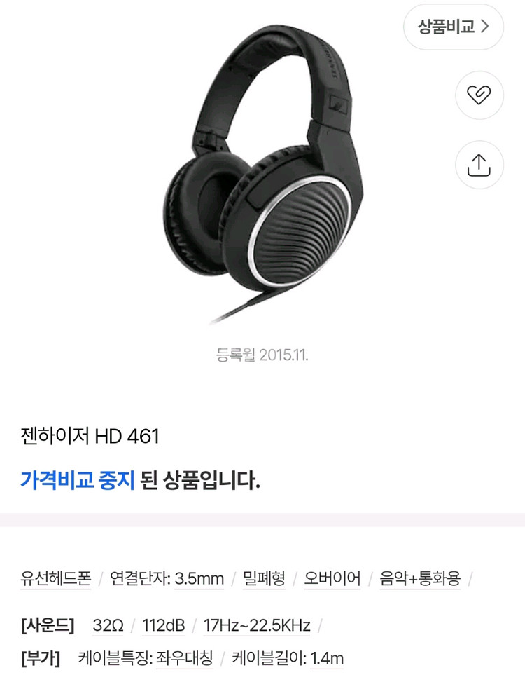 젠하이저 밀폐형 오버이어 헤드폰 HD461 젠하이져--5