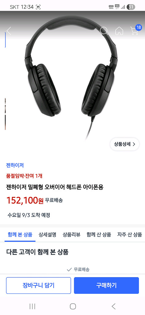 젠하이저 밀폐형 오버이어 헤드폰 HD461 젠하이져--9