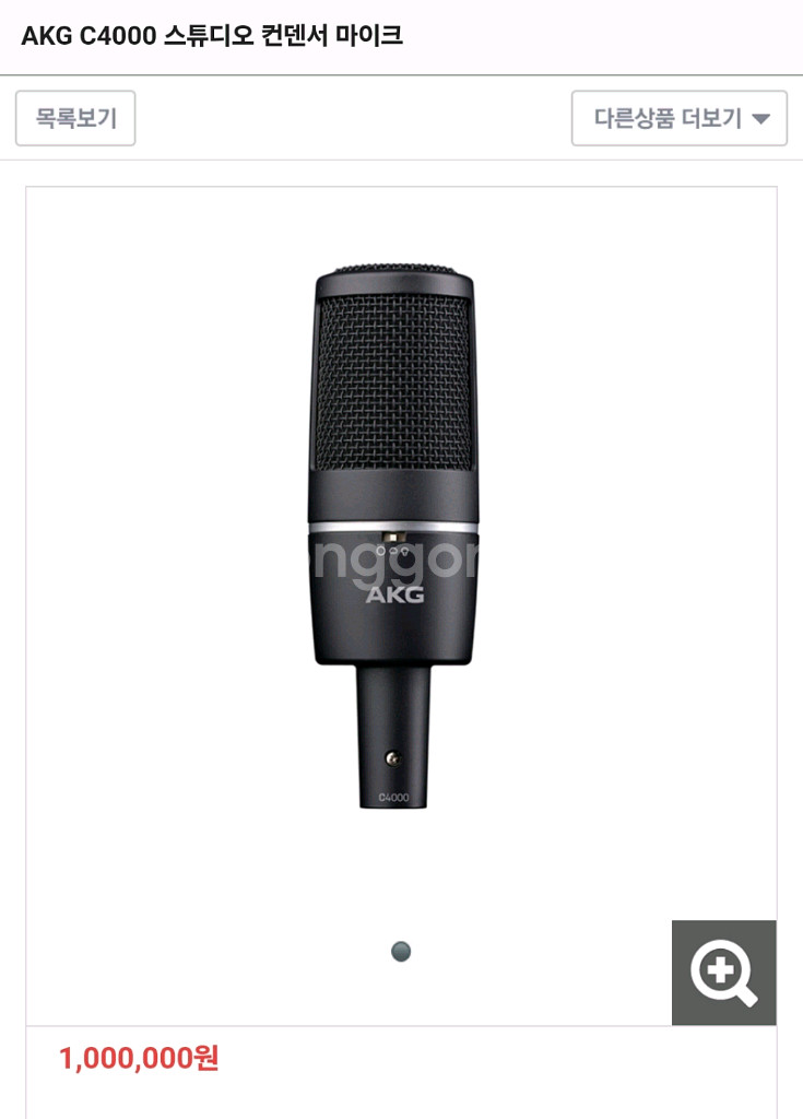 콘덴서마이크 세트 AKG C4000 전용스텐드 팝필터--5