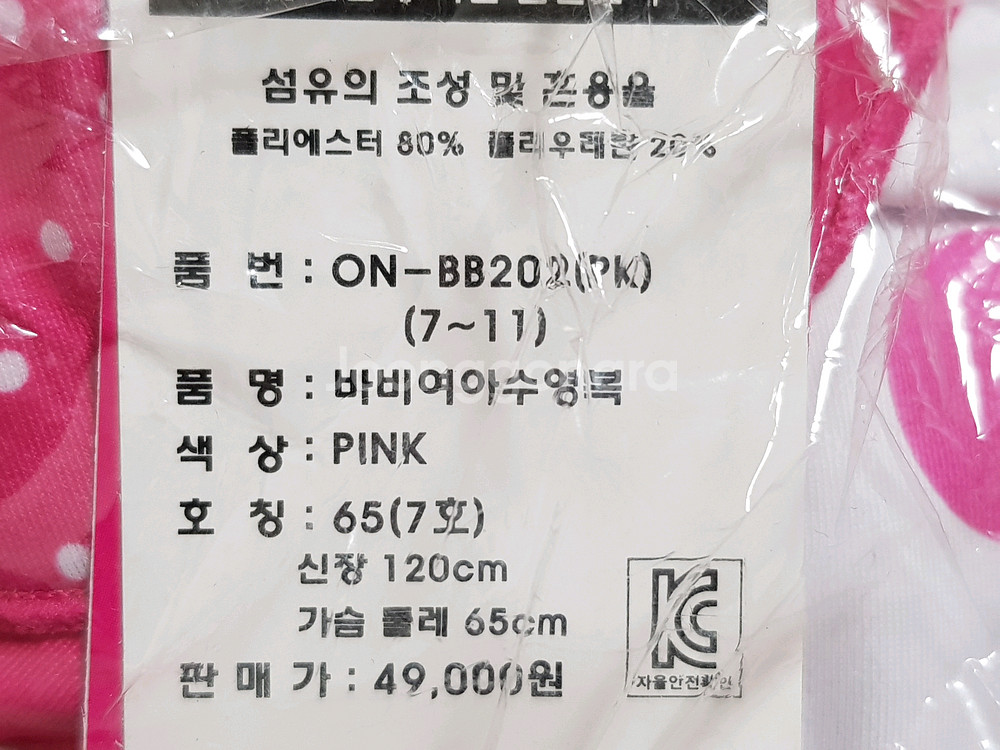 여름 물놀이 여행 바비 여아 수영복 세트 핑크도트 7호--3