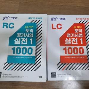(일괄) ets 토익 정기시험 실전 문제집 1000