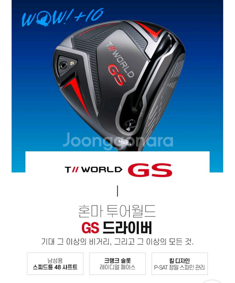 [혼마]2025년 T WORLD GS 드라이버 10.5--0