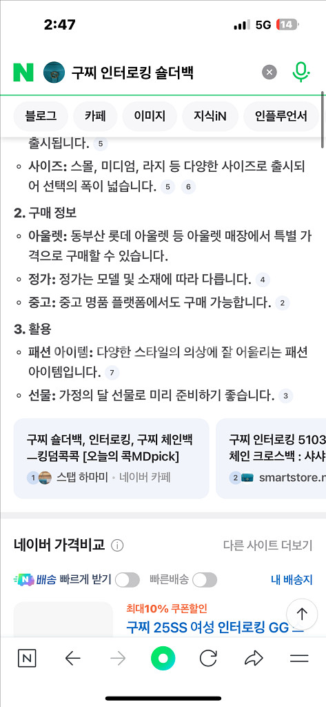 구찌GG인터로킹체인가방 팝니다--4