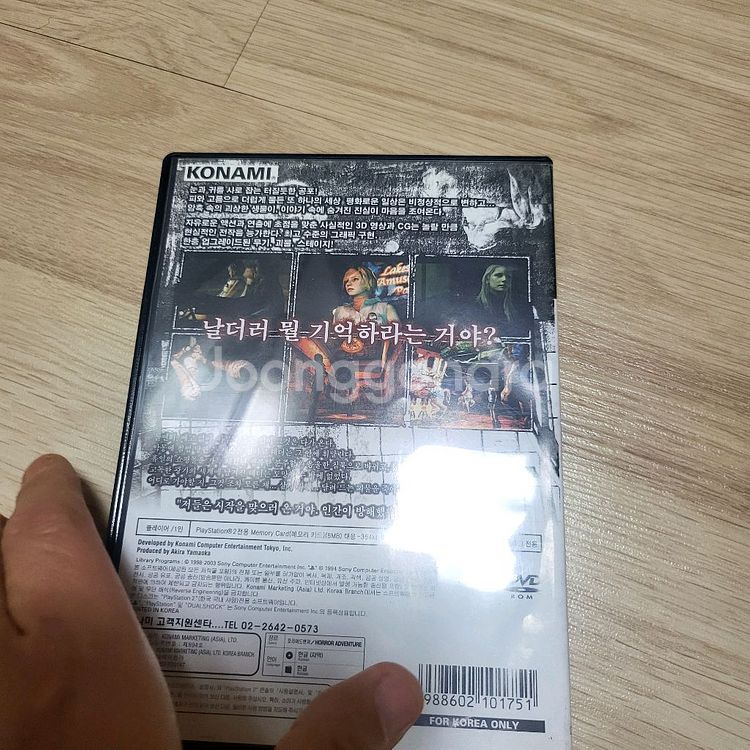 Ps2 사일런트힐 3 정발 택포--2