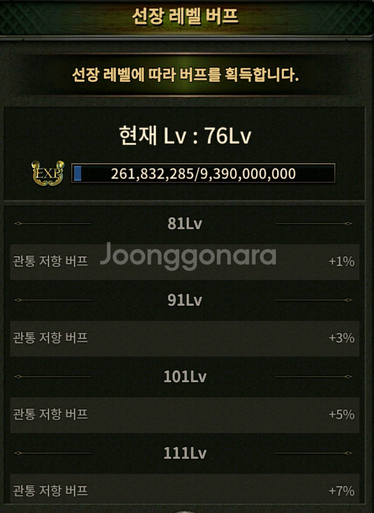 캐리비안의 해적 전쟁의 물결 (pc.모바일 겸용)--1