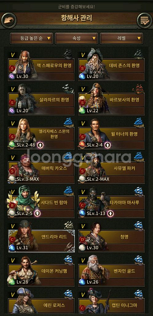 캐리비안의 해적 전쟁의 물결 (pc.모바일 겸용)--6