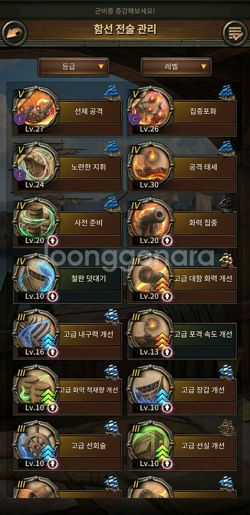 캐리비안의 해적 전쟁의 물결 (pc.모바일 겸용)--7