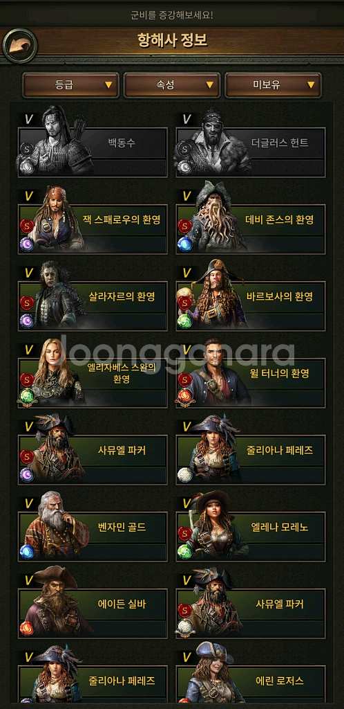 캐리비안의 해적 전쟁의 물결 (pc.모바일 겸용)--5