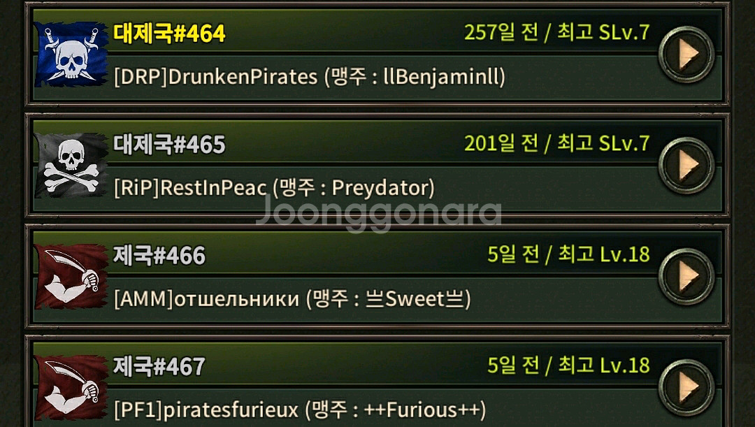 캐리비안의 해적 전쟁의 물결 (pc.모바일 겸용)--8