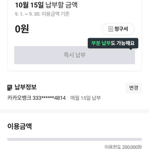 네이버페이 후불결제 80% 판매합니다.