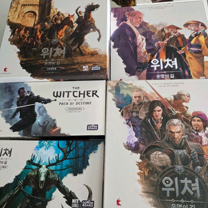 위쳐:운명의길 보드게임 팝니다