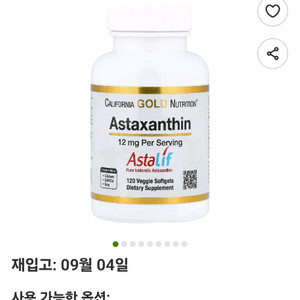 캘리포니아골드뉴트리션 아스타잔틴12mg 120정 미개봉