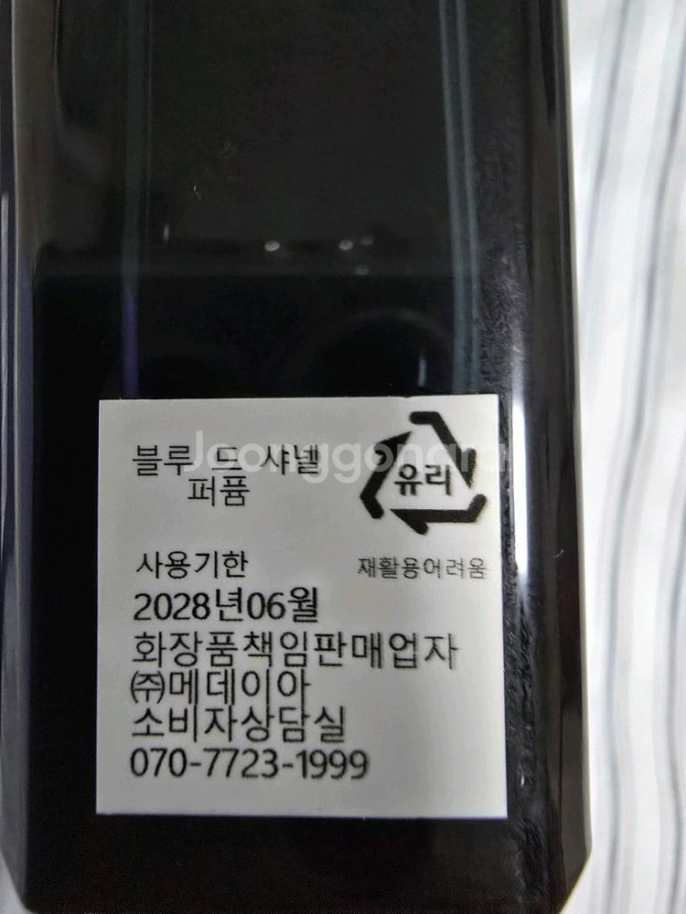 국문택, 풀박스) 블루드샤넬 파르펭(퍼퓸) 100ml--2