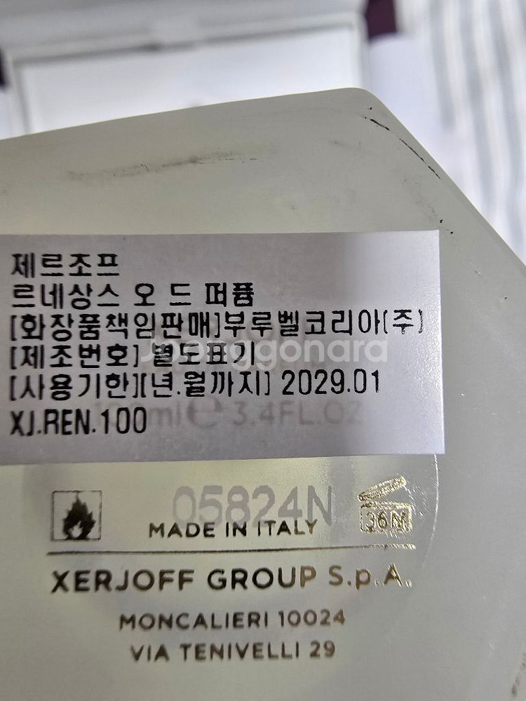 국문택, 풀박스) 제르조프 르네상스 오드퍼퓸 100ml--2