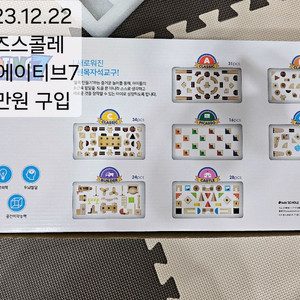 키즈스콜레 크리에이티브7 교구세트 개봉만한새상품