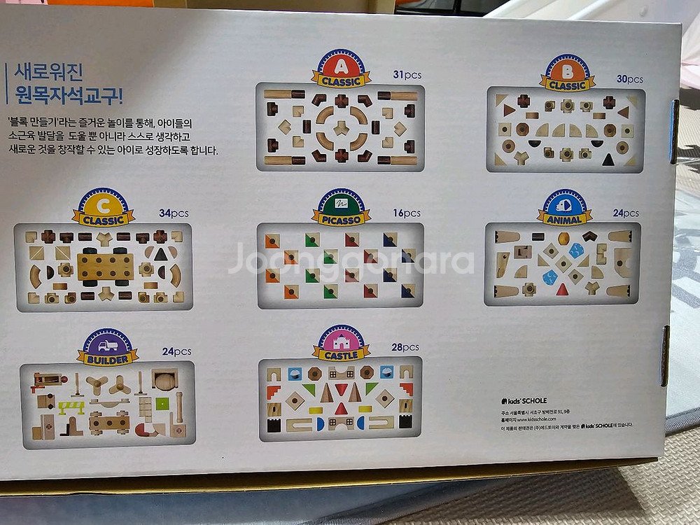키즈스콜레 크리에이티브7 교구세트 개봉만한새상품--1