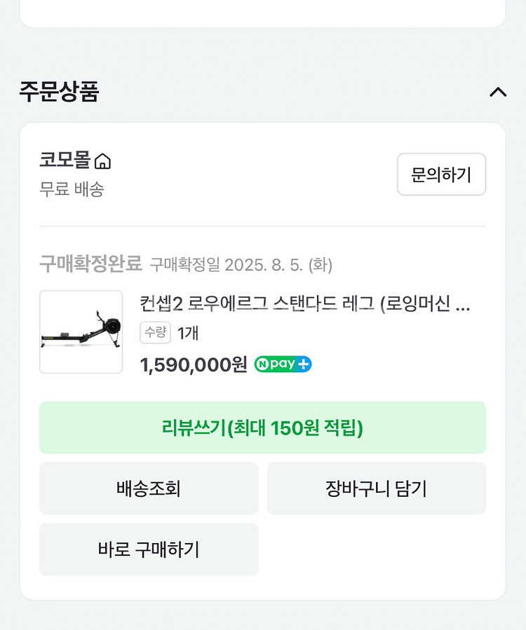 컨셉2 로우에르그 로잉머신 모델d/pm5--7