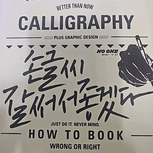 손글씨 잘써서좋겠다