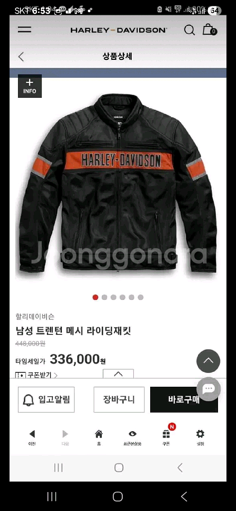 할리 데이비슨 트렌턴 메시 여름 라이딩 자켓 m--3