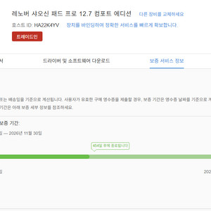 2025 레노버 샤오신패드 프로 12.7 컴포트 에디션