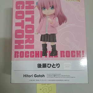 미개봉 봇치 고토 히토리 넨도로이드돌