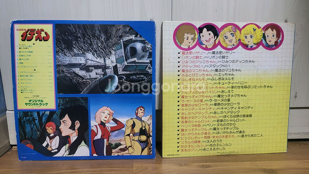 골동품) 1970년대 고전 만화영화 LP (일본 원작)--1