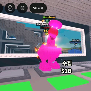 브레인롯 훔치기 비둘기