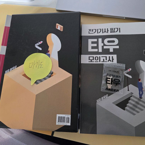 전기치트키 타우