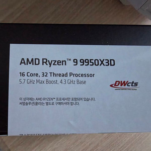 AMD 라이젠9 9950X3D 미개봉 새상품 팝니다.