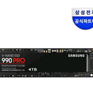 삼성 990 PRO M.2 NVMe 4TB SSD 미개