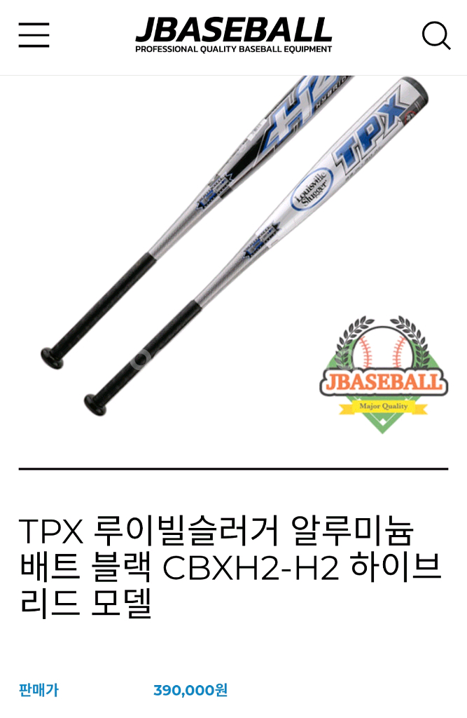 루이빌 슬러거 야구 배트 급처합니다!!그립+야구공 증정--5